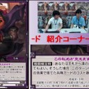 【三国志大戦TCG】13弾R王美人、U宋皇后、C蒋義渠