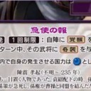 【三国志大戦TCG】13弾C陳震、U淳于瓊、C逢紀