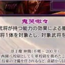 【三国志大戦TCG】13弾C陳震、U淳于瓊、C逢紀
