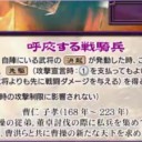 【三国志大戦TCG】13弾U曹仁、SR郭図、R文醜