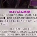 【三国志大戦TCG】13弾R顔良、PT袁紹、U封陣決起