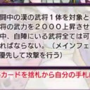 【三国志大戦TCG】13弾C跡目争い、U十常侍の謀略、R帝の決断