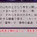 【三国志大戦TCG】13弾C跡目争い、U十常侍の謀略、R帝の決断
