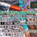 【三国志大戦TCG】13弾転生魏延、転生祖茂、転生周瑜