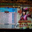月下雷鳴は甘デジ。