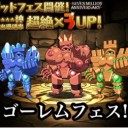 7月10日の日記
