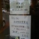 Q　DENO　雨やさ