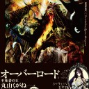 鬱展開は苦手なんよね・・オーバーロードweb版と書籍版でのあるキャラの扱いの差