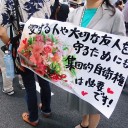 テレビで安保法案反対集会や大飯再稼働反対集会について報道されていた一方