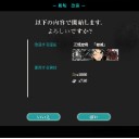 葛城　改装。