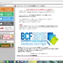 博多BCF開催確定