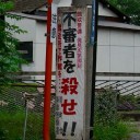 ドゥイネンの精鋭