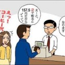 7月20日の日記