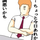 7月22日の日記