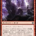 雷撃の威力