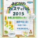 淀川工業会の理事会・運営委員会合同会議