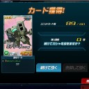 次回地上戦はＡで僕と悪手！SDGO】