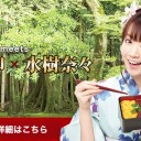 7月24日の日記