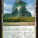 緑白・ニッサの天啓ビッグマナ