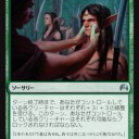 緑黒・踏み荒らしエルフ