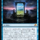 一日のやり直しデッキ【エスパーメンター】