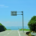 豊島旅行♡