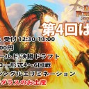 週末の第4回「はま杯」の賞品はGPダラスのお土産です