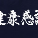 7月30日の日記