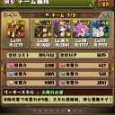 パズドラ】チャレンジダンジョン