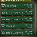 パズドラ】チャレンジダンジョン