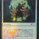 FNM　ティム東白楽　07/31