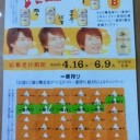 キリン一番搾りキャンペーンビール、ゲットだぜ！