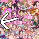 モバマスの音ゲー
