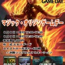 週末はゲームデー