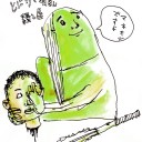 想像させてもくれない