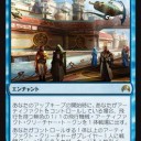 シミック変異・諜報網