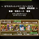 【パズドラ】天地神 超地獄