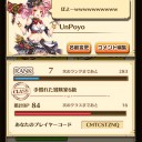ぼよ、白猫をはじめる