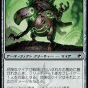 《危険なマイア》が本当に危険