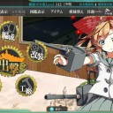 「艦これ」8月6日の日記