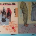 丘の上の