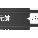 休憩中0809