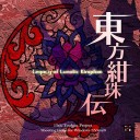 東方紺珠伝　体験版