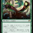 緑単・マナ喰らいのハイドラアグロ