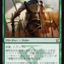 緑単・マナ喰らいのハイドラアグロ