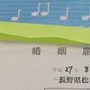 記念日的な平日