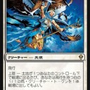 MTGの天使と恋人になれる恋愛ゲームがあったら、結構売れそう
