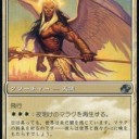 MTGの天使と恋人になれる恋愛ゲームがあったら、結構売れそう