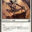MTGの天使と恋人になれる恋愛ゲームがあったら、結構売れそう