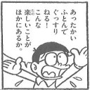 8月14日の日記
